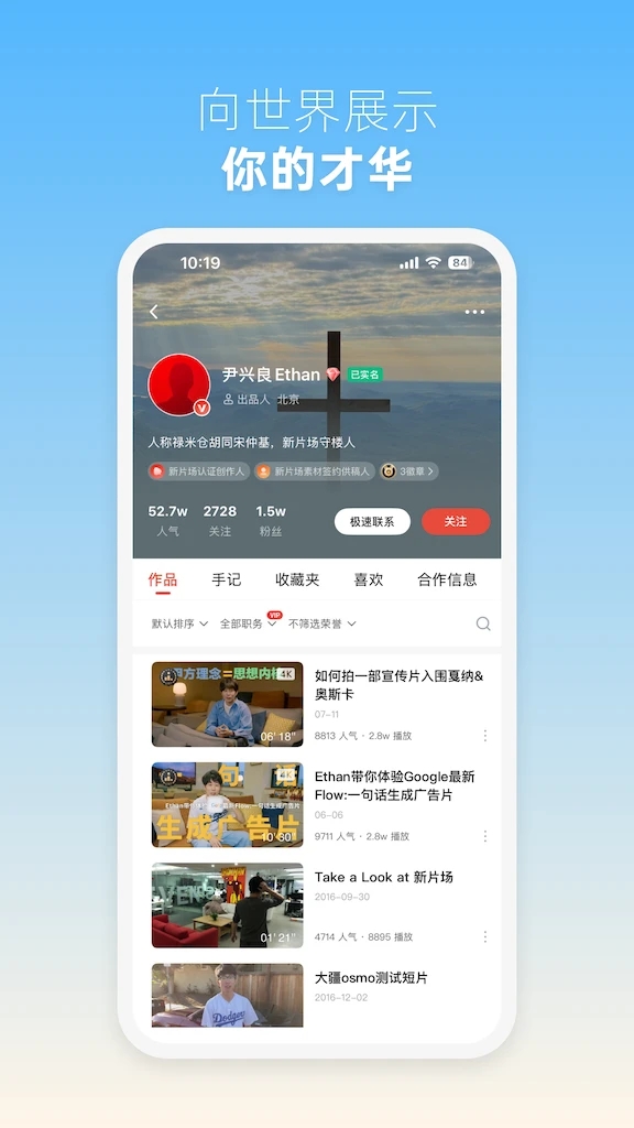 新片场截图3