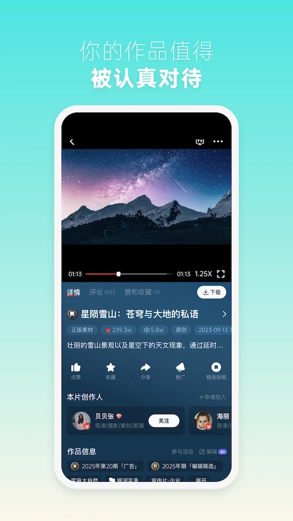 新片场截图5