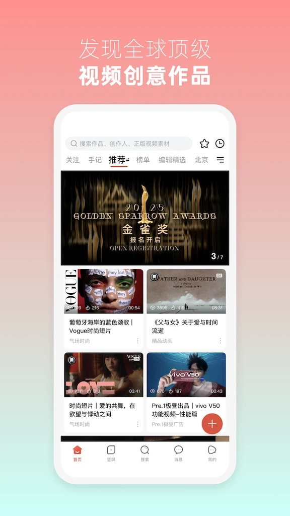 新片场截图4