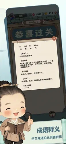 趣猜成语截图5