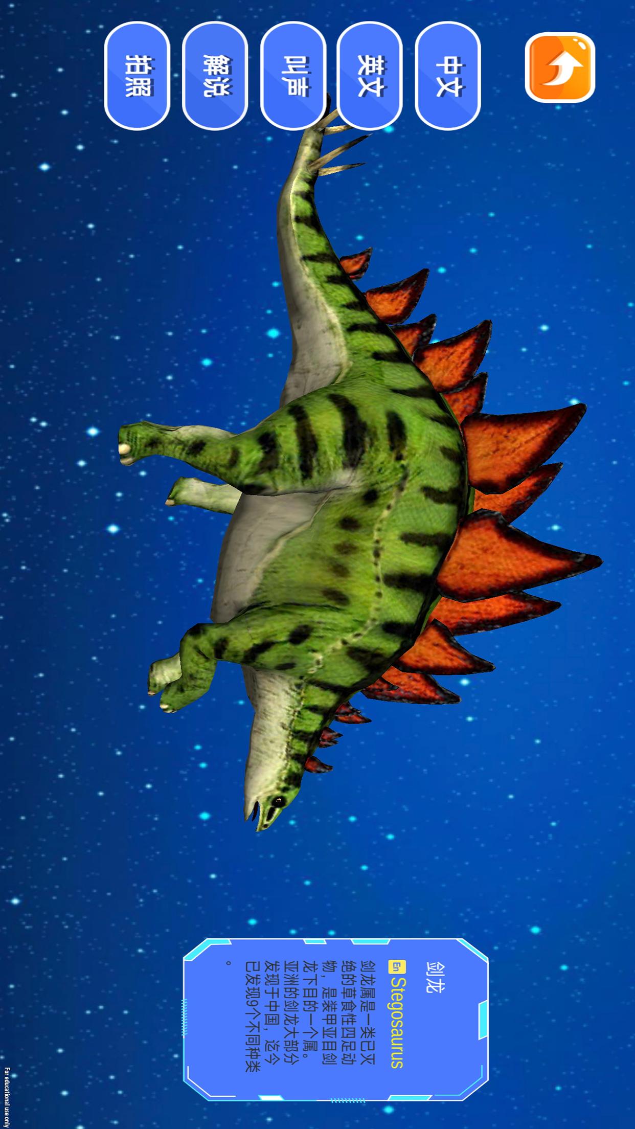魔幻星球截图2