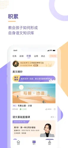 豆神学习法截图4