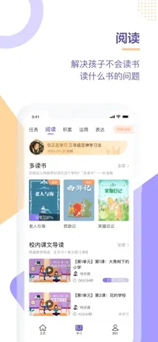 豆神学习法截图1
