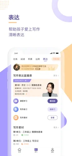 豆神学习法截图5