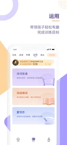 豆神学习法截图2
