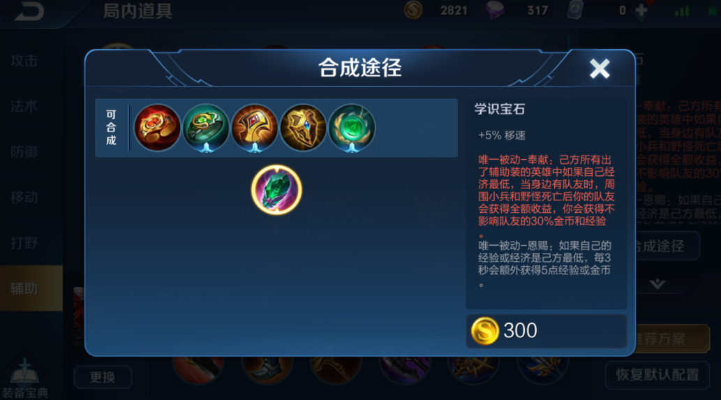 王者荣耀瑶怎么出装 王者荣耀瑶怎么出装