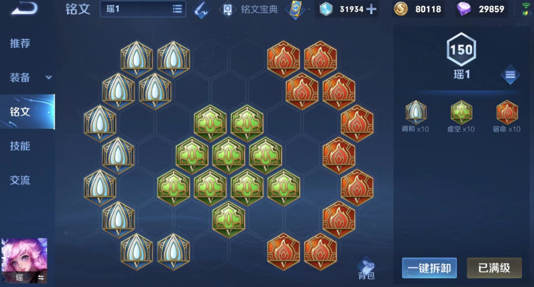 王者荣耀瑶怎么出装 王者荣耀瑶怎么出装
