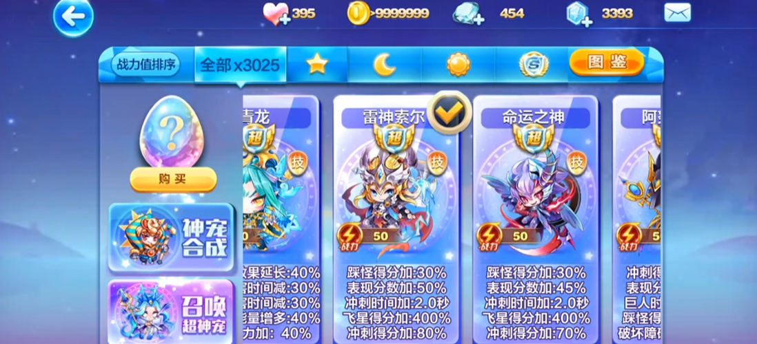 天天酷跑怎么赚钱