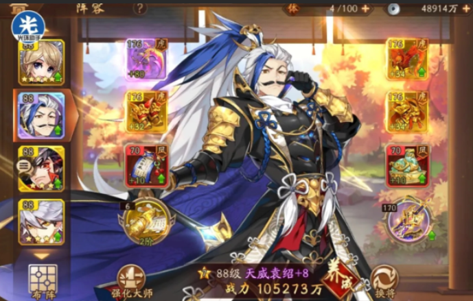 少年三国志2袁绍带什么符