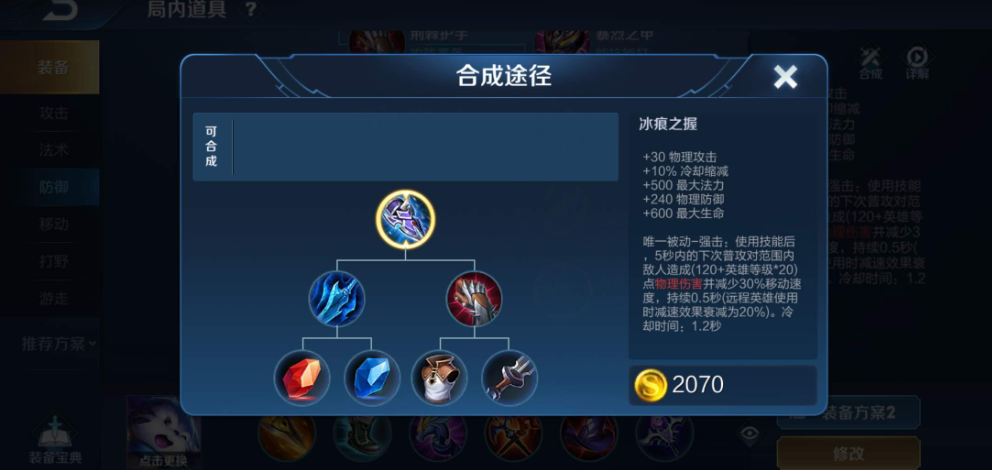 王者荣耀亚瑟兰陵王出装怎么搭配 王者荣耀亚瑟兰陵王出装怎么搭配