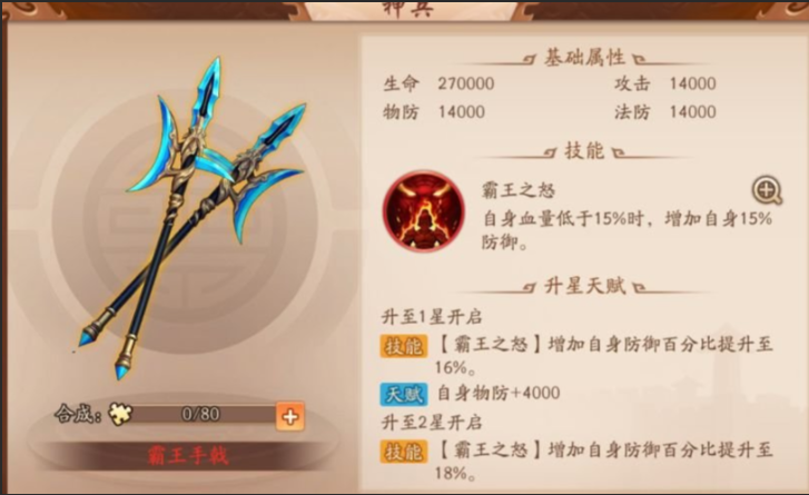 少年三国志2袁绍带什么符 少年三国志2袁绍带什么符