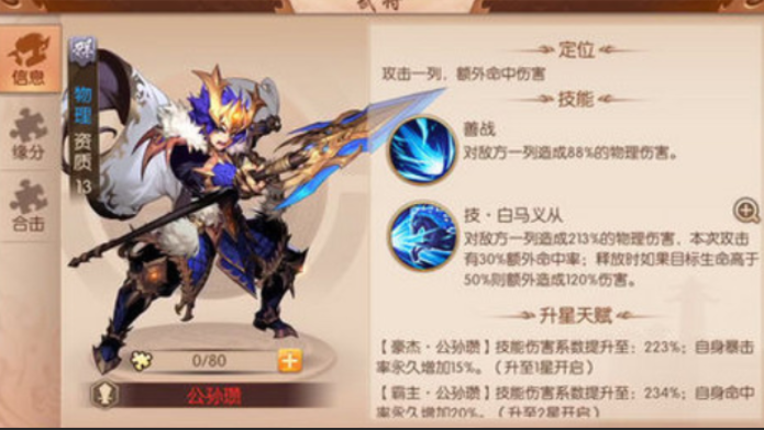 少年三国志2破甲流怎么玩