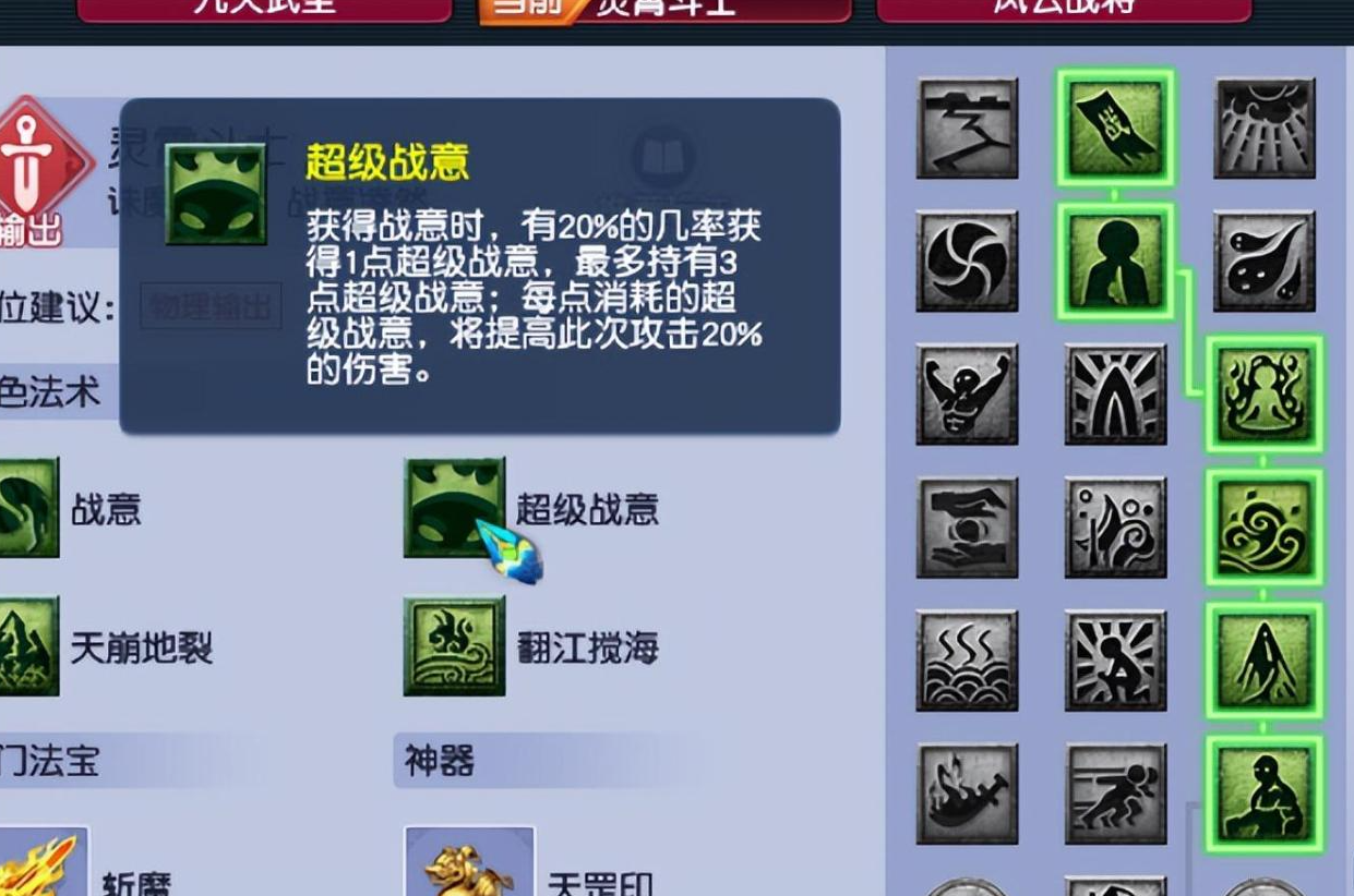梦幻西游凌波城技能怎么用