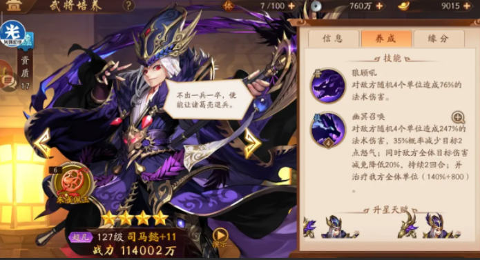 少年三国志2金将怎么分配 少年三国志2金将怎么分配