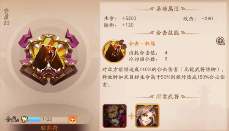 少年三国志2金将怎么分配 少年三国志2金将怎么分配