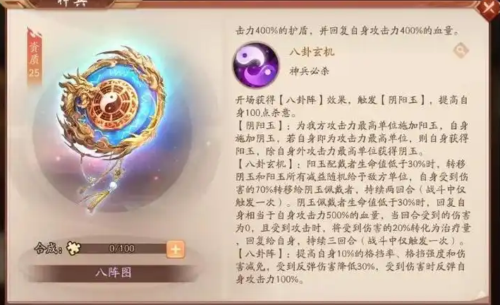 少年三国志2装备怎么带 少年三国志2装备怎么带
