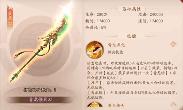 少年三国志2装备怎么带 少年三国志2装备怎么带