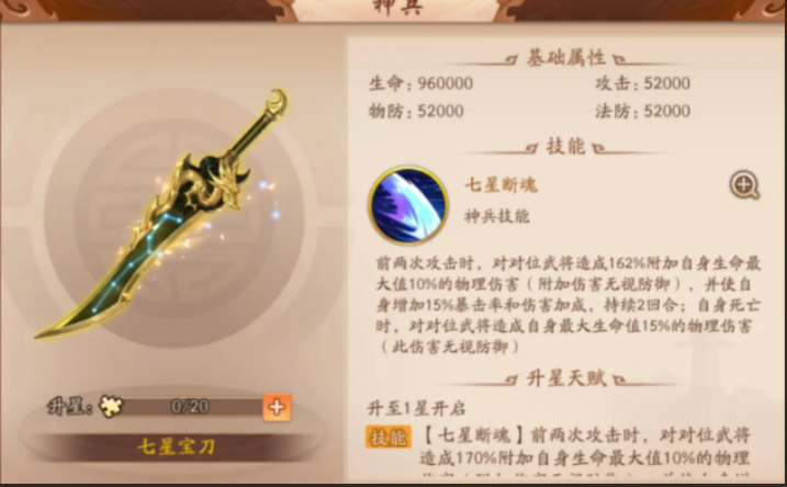 少年三国志2庞统带什么神兵