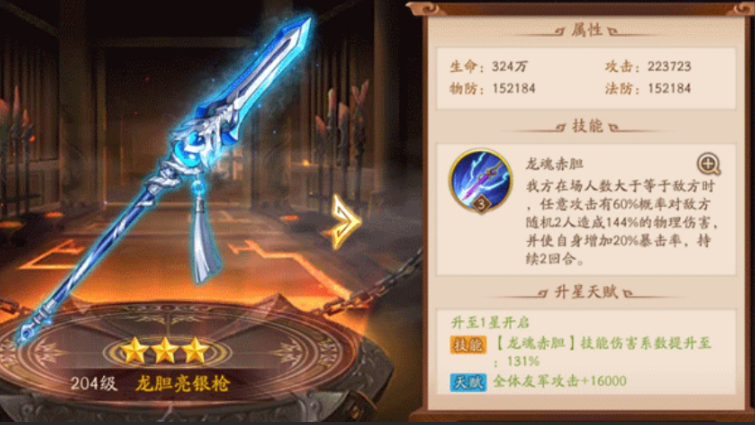 少年三国志2神兵有什么用