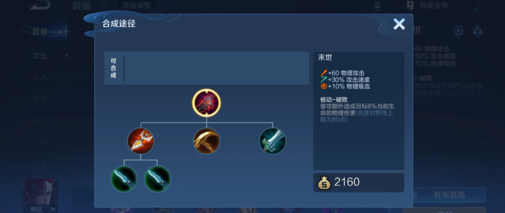 王者荣耀莱西奥怎样出装 王者荣耀莱西奥怎样出装