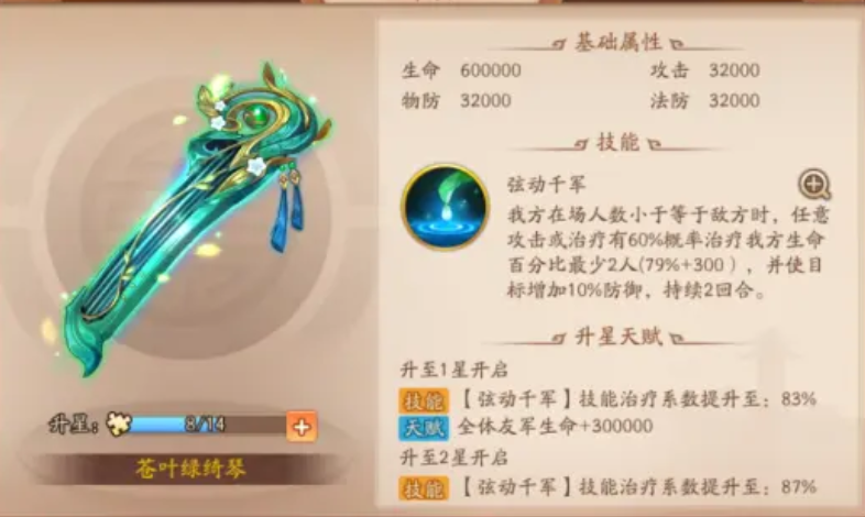 少年三国志2神兵有什么用