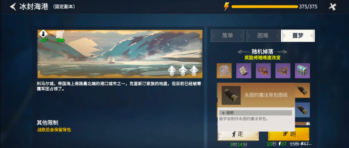 冰原守卫者冰封海港开门材料需要是什么
