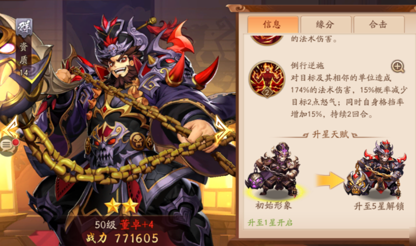 少年三国志2群雄之国怎么玩 少年三国志2群雄之国怎么玩