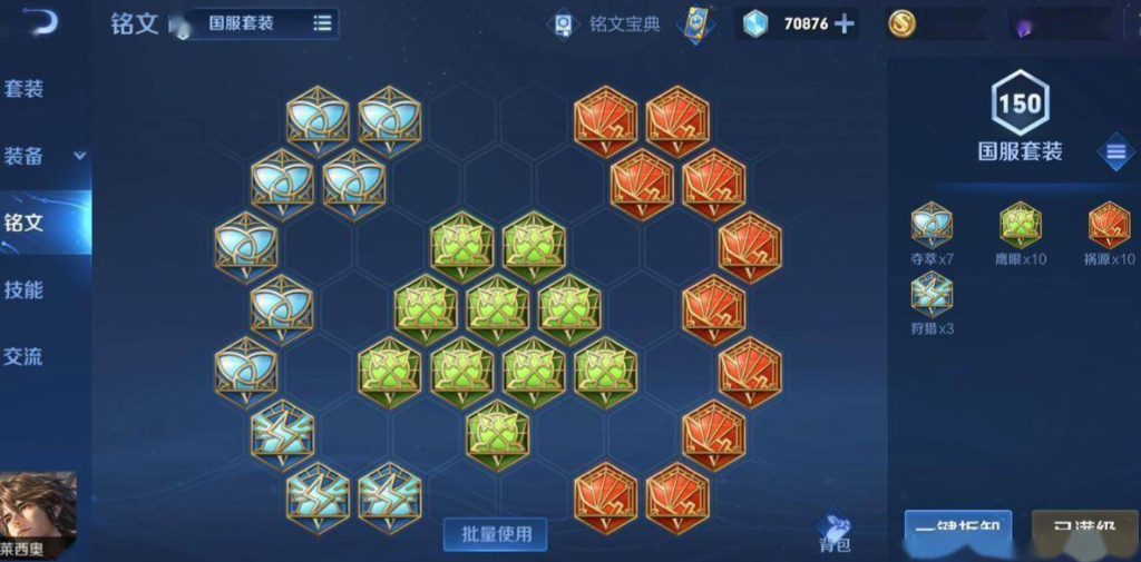 王者荣耀莱西奥怎样出装 王者荣耀莱西奥怎样出装