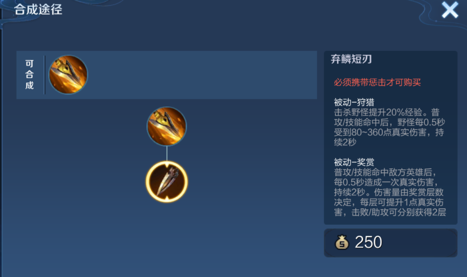 王者荣耀黄刀程咬金怎么出装 王者荣耀黄刀程咬金怎么出装