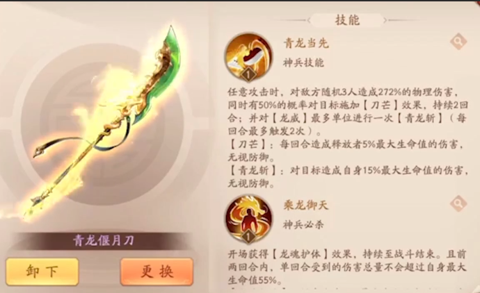少年三国志2曹节用什么红神兵 少年三国志2曹节用什么红神兵