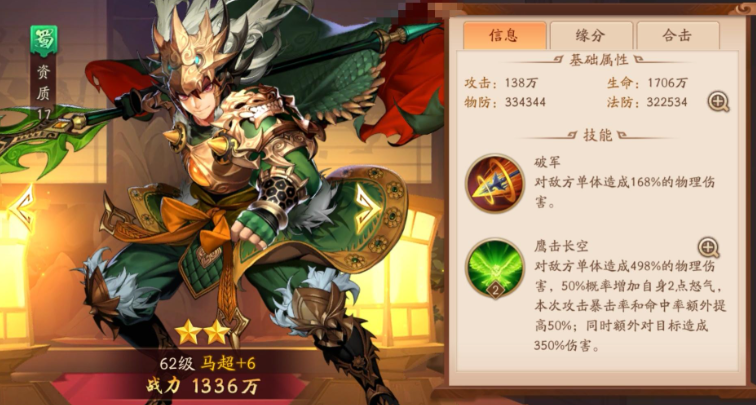 少年三国志2哪些武将厉害 少年三国志2哪些武将厉害