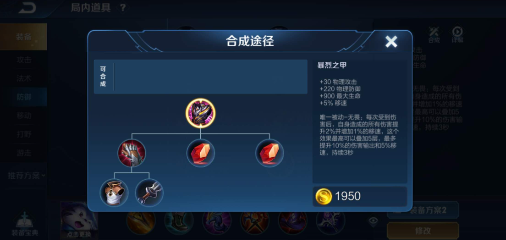 王者荣耀蔡文姬澜怎么出装 王者荣耀蔡文姬澜怎么出装