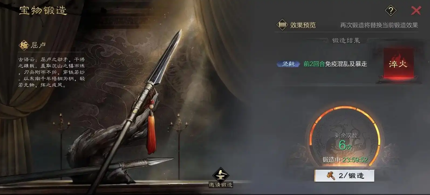 率土之滨怎么获取武器