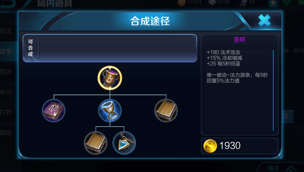 王者荣耀蔡文姬澜怎么出装 王者荣耀蔡文姬澜怎么出装