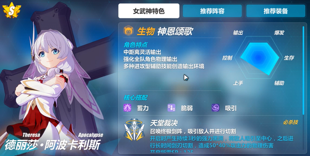 崩坏3有个兔耳朵是哪个