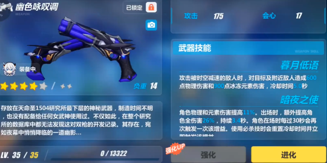 崩坏3有个兔耳朵是哪个