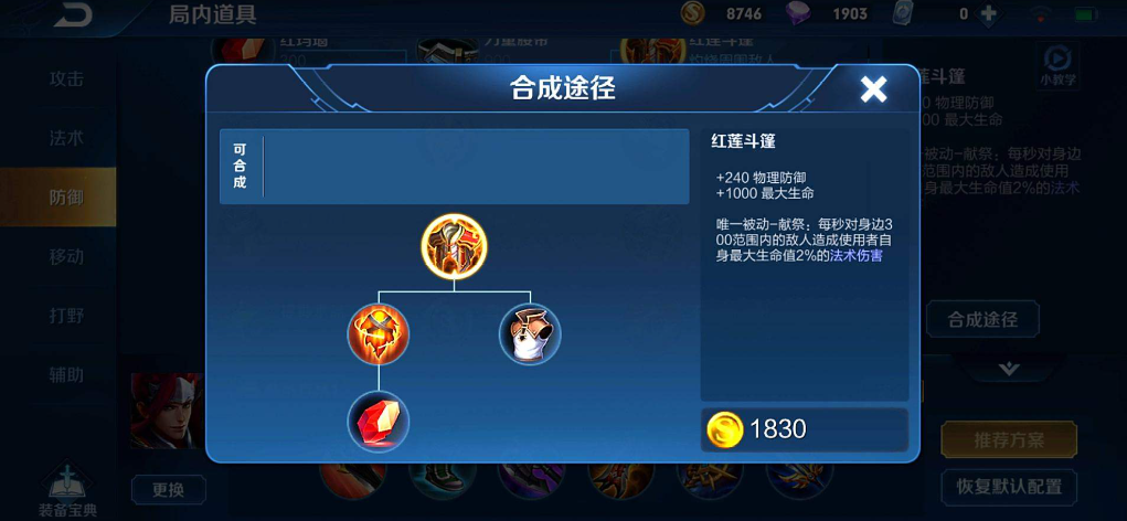 王者荣耀怎样出装程咬金 王者荣耀怎样出装程咬金