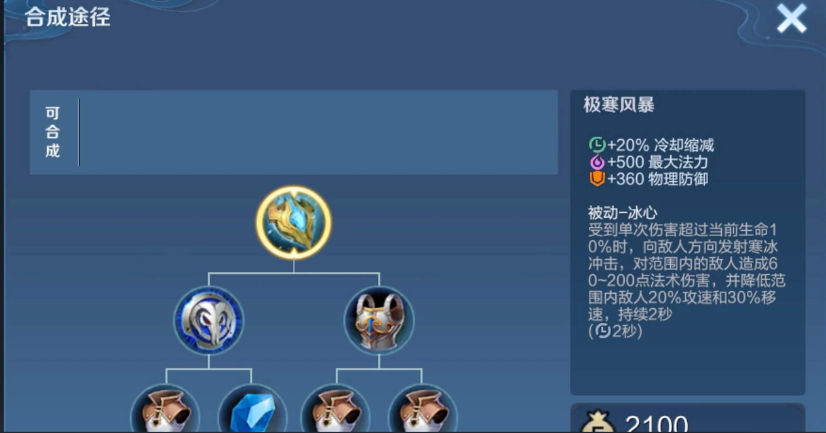 王者荣耀庄周辅助铭文如何搭配 王者荣耀庄周辅助铭文如何搭配