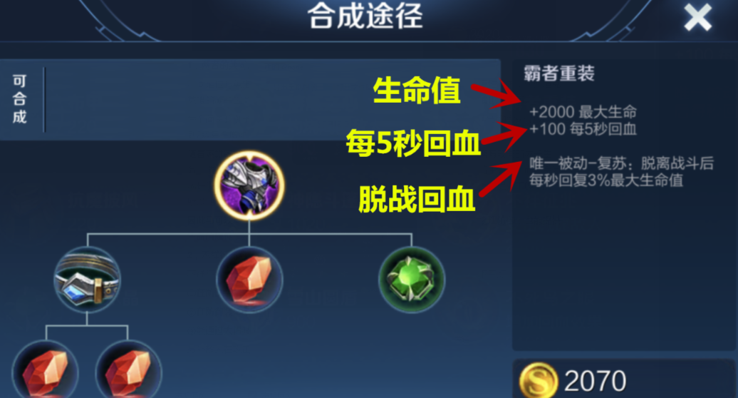 王者荣耀怎样出装程咬金 王者荣耀怎样出装程咬金