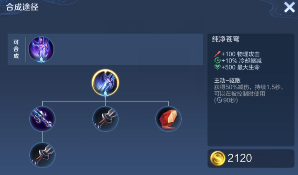 王者荣耀澜的无cd出装是怎么出的 王者荣耀澜的无cd出装是怎么出的