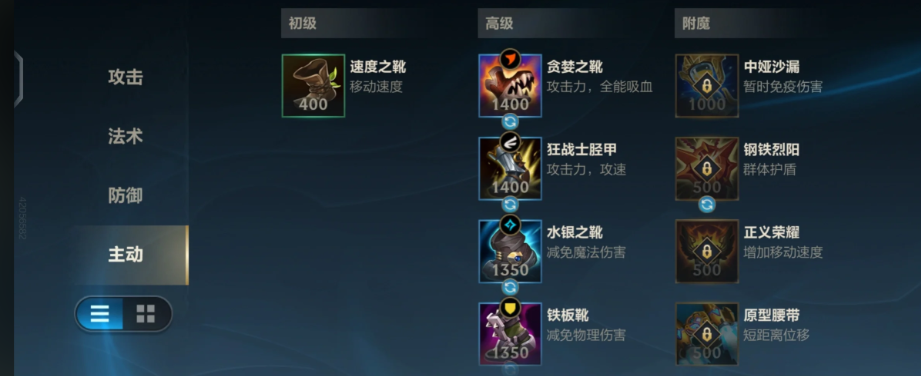 英雄联盟手游对线剑姬出什么