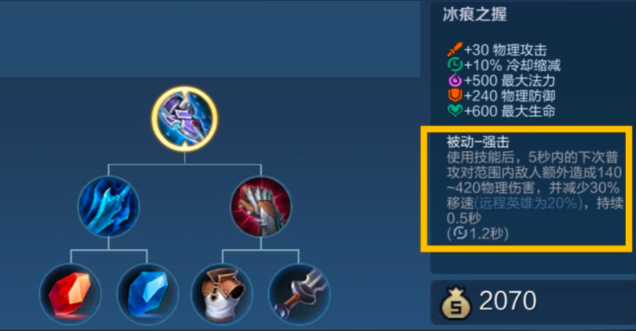 王者荣耀最强凯打野出装怎么搭配 王者荣耀最强凯打野出装怎么搭配