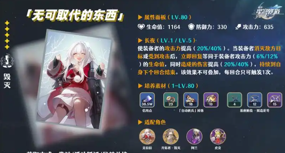 崩坏星穹铁道阿兰怎么配队 崩坏星穹铁道阿兰怎么配队