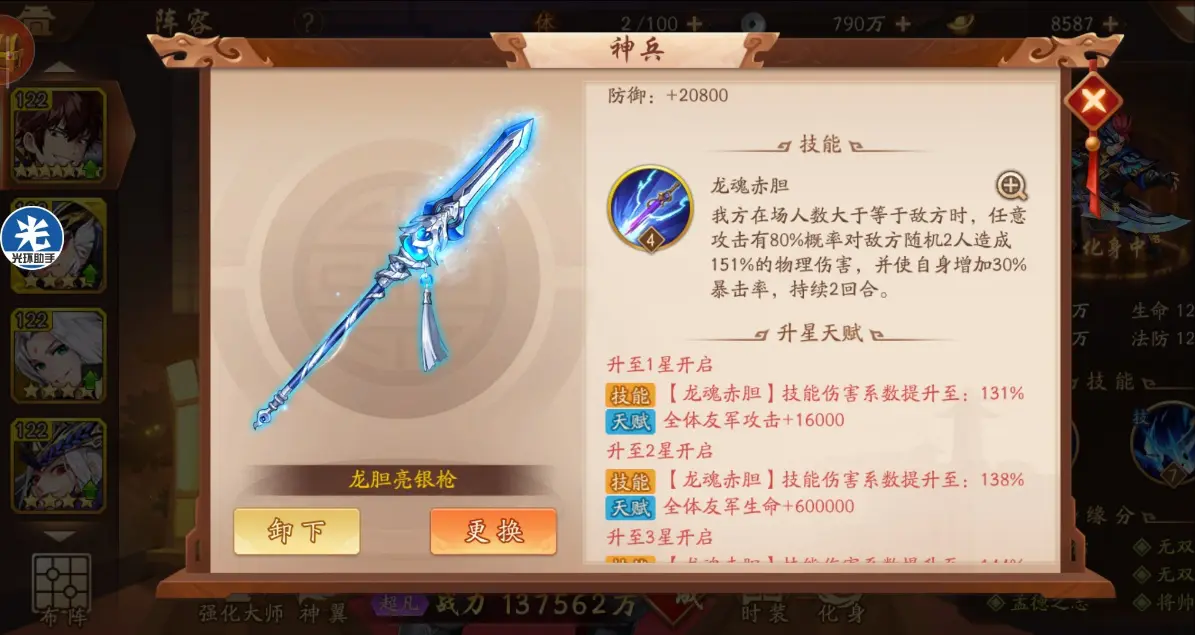 少年三国志2火舌舞怎么获得