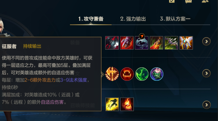 英雄联盟手游亚索出门带什么