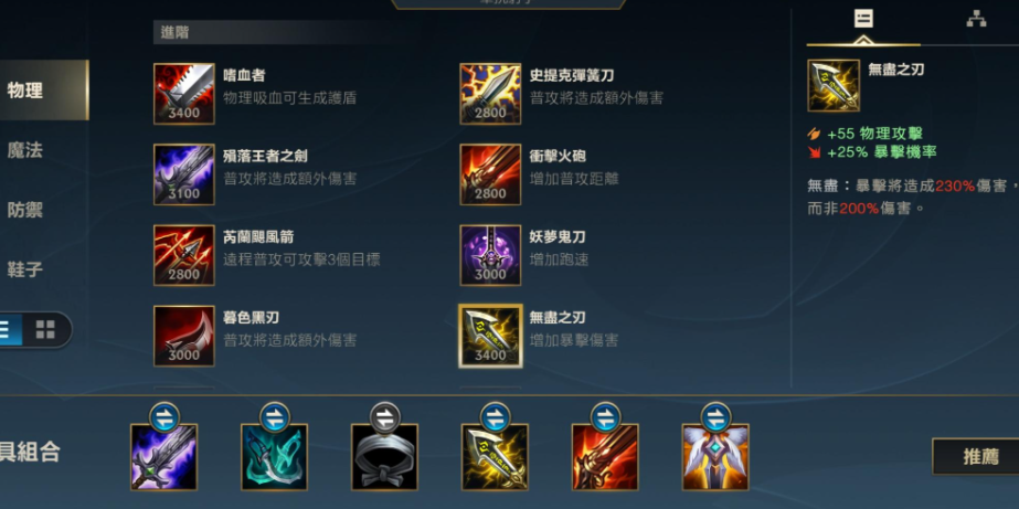 英雄联盟手游亚索出门带什么