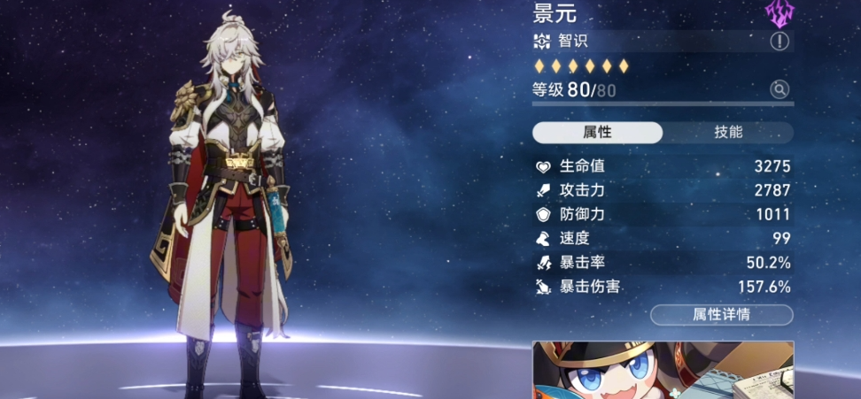 星穹铁道刃和景元哪个强度高 星穹铁道刃和景元哪个强度高