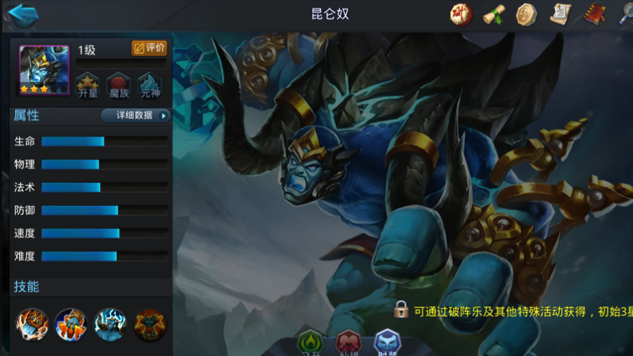 乱斗西游黑白无常篝火如何