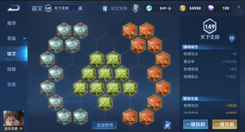 王者荣耀新宫本边路出装是什么 王者荣耀新宫本边路出装是什么