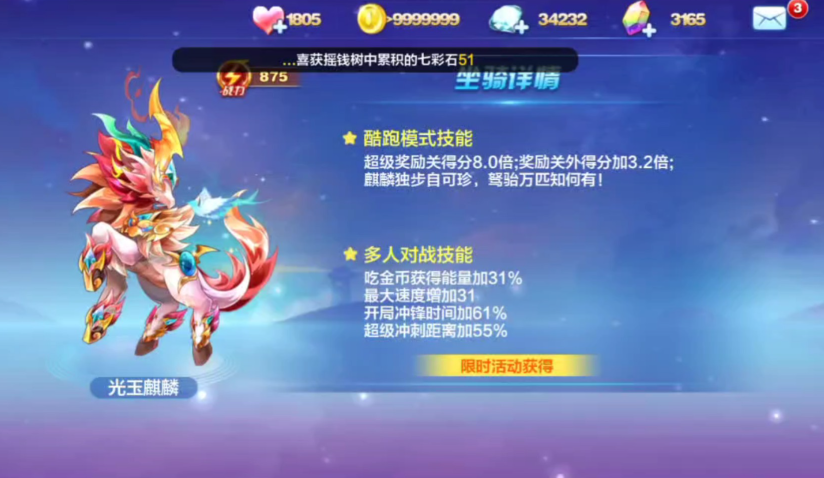 天天酷跑后土娘娘怎么搭配装备 天天酷跑后土娘娘怎么搭配装备